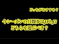 【Jクラ】#4527 そう簡単には決められない!?今シーズンの月間券はJ1とJ2どちらを選ぶべきなのかについて!この場合はJ2行こう!#jクラ