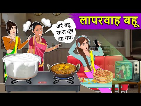 वीडियो: क्या हुआ लापरवाह?