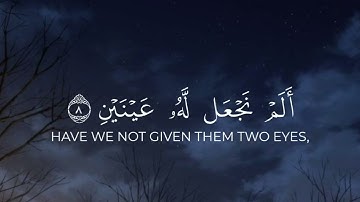 سورة البلد كامله (القارئ محمد صديق المنشاوي)