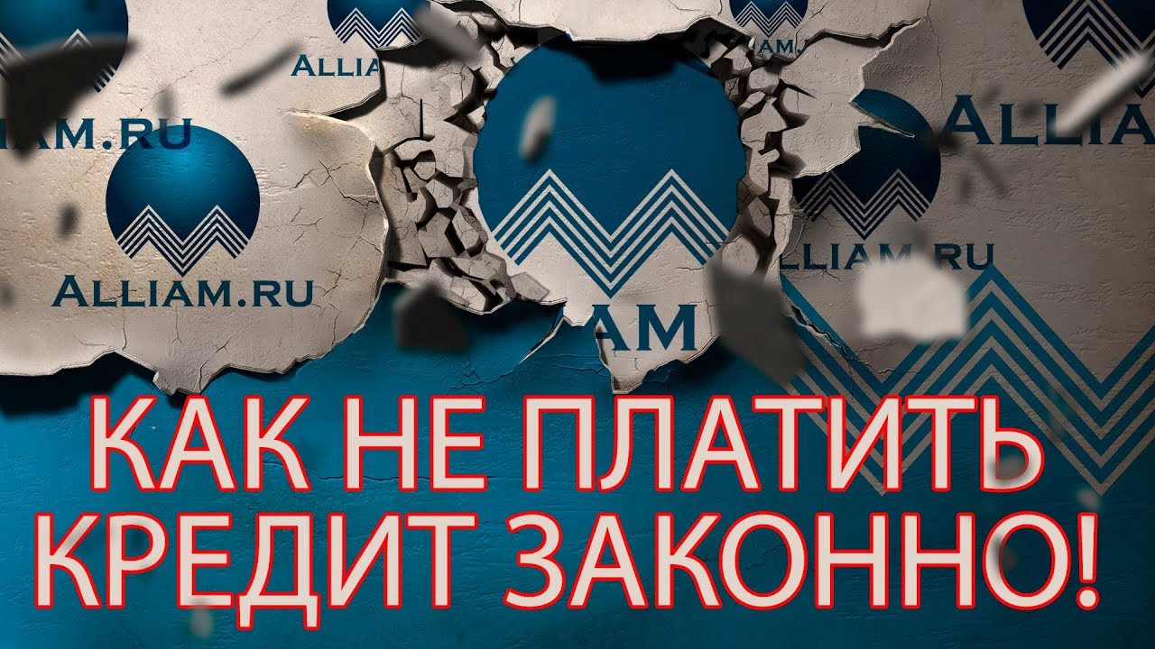 кузнецов как не платить кредиткредит на авто с пробегом без первоначального взноса спб
