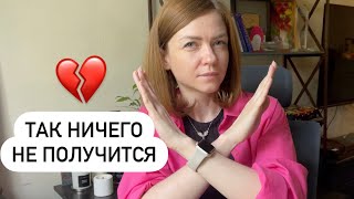 МОИ ОШИБКИ В ПЛАНИРОВАНИИ✔ Счастливая Хозяйка | Ирина Соковых