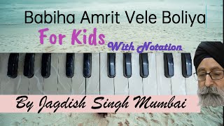 For kids--babiha amrit vele boliya-- balaa tey bibiya layee-- with
notations---by jagdish singh mumbai learn shabad kirtan on harmonium
the link of this shab...