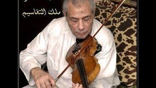 حفل الأستاذ عبده داغر - مهرجان الموسيقى العربيه ال22 لعام 2013