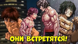 БОЕЦ БАКИ ПРОТИВ КЕНГАН АСУРА🔥Официальный Кроссовер! Баки VS Ома. Обзор/Разбор.