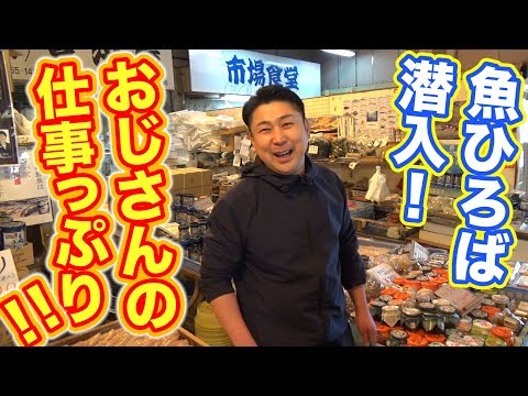 へんな魚おじさんの寝言【Weird Fish Dude & Beard Brother