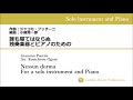 【独奏楽器とピアノ】誰も寝てはならぬ（Nessun dorma）：プッチーニ　編曲：小國晃一郎（Kouichirou Oguni）