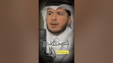 سورة الجمعه الآية 7-8