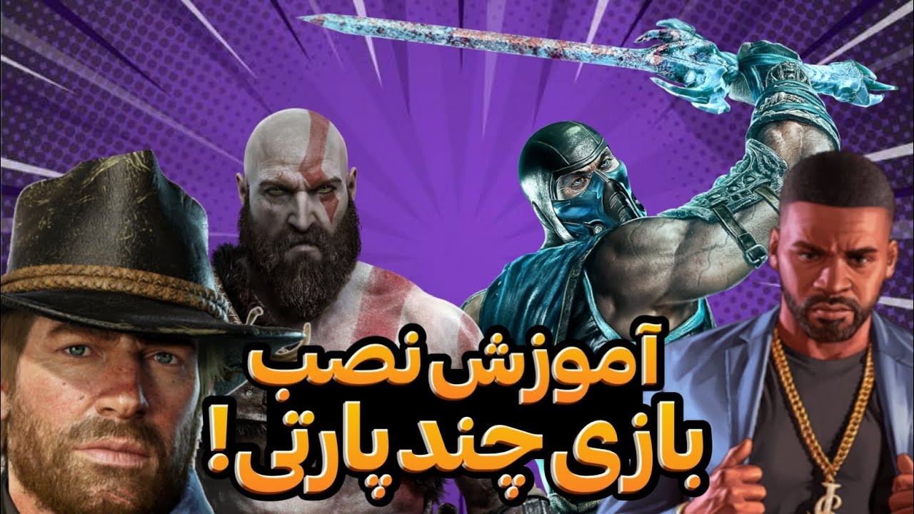 Install And Extract Games install and extract games