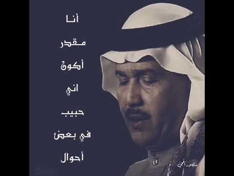 محمد عبده أنا كلي اجي وإلا أروح بعزتي كلي