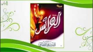 إصدار سلسلة العرائس - ناصر القطامي HQ