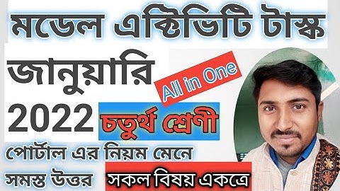 Class 4 New Model Activity Task January 2022 all Subject. Model Activity Task class 4 january 2022