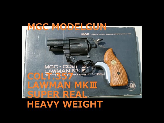 MGC コルトローマンMK3 .357 ヘビーウェイト MGC コルト ローマン MKIII ヘビーウェイト 357 クラシック モデルガン