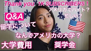 【留学Q&A】みんなの質問に答えるよ!! アメリカ大学の留学費用、奨学金...【祝1000人】//Q&A Yaska xoxo #ちか友留学生活2019