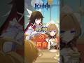 原神で一番好きな百合は?#原神 #genshinada #genshinimpact #genshin