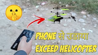 Flying Exceed Helicopter With Smartphone | Exceed Helicopter Kaise Udaye Phone Se | Techy Shubham screenshot 2