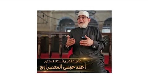 سورة الفاتحة - حكم الوقف على كلمة عليهم  - الشيخ المعصراوي