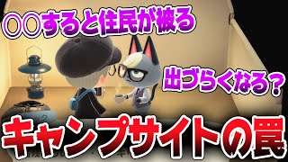 【あつ森】注意！住民厳選でこれを知らないとジャックなどの人気住民に出会いづらくなるかもしれません【あつまれどうぶつの森】