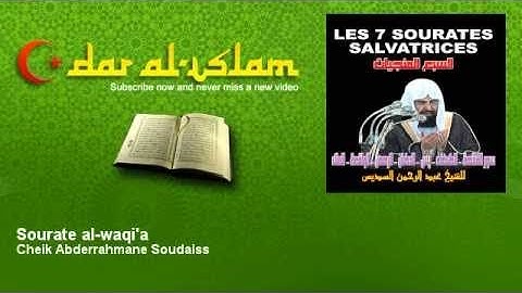 Cheik Abderrahmane Soudaiss - Sourate al-waqi'a - عبد الرحمان السديس - سورة الواقعة