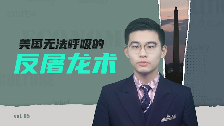 骁话一下：种族动乱年年上演，美国权贵为何还能稳坐泰山？ - 天天要闻