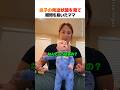 息子の発達状態を見て疑問を抱いたママ