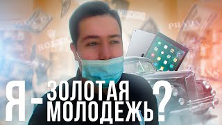 Золотая молодёжь в США / Новые гаджеты / Сколько стоят кроссовки в США?