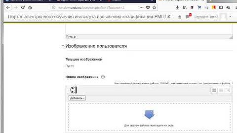 Настройка профиля