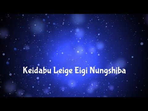 Keidabu Leige Eigi Nungshiba ll Mangal  Bigiyalaxmi ll Lyrics Video ll 