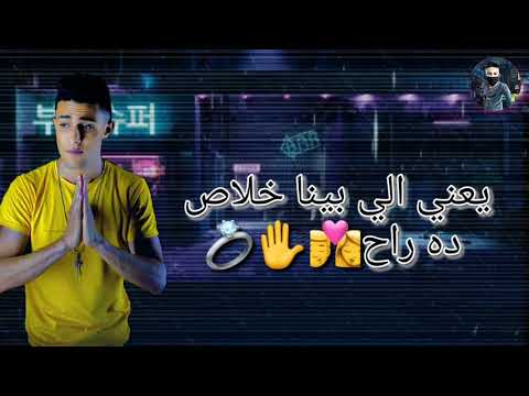 حاله وتساب جامده حلقولو فكك عشان انا مرتبط اكتسااح ٢٠٢٠