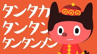 ぼっちぼろまる - タンタカタンタンタンタンメン (Official Lyric Video)