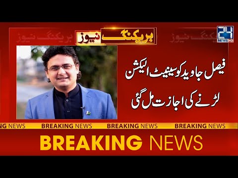 PTI Leader Faisal Javed WIll Contest Senate Elections 