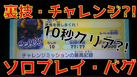 妖怪ウォッチ赤猫団白犬隊バグ 妖怪ウォッチ赤猫団白犬隊バグ
