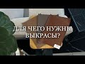 Зачем нужны выкрасы по краске или декоративной штукатурке?