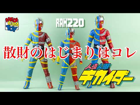 This is where the spending spree started💧【RAH220 No.02】Android