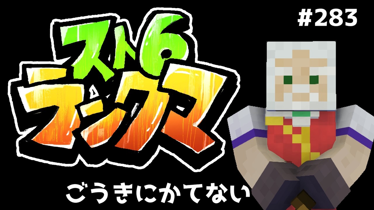 【#スト6】ごうきにかてない【#モダンJP】【#ランクマ】【#ダイヤ４】