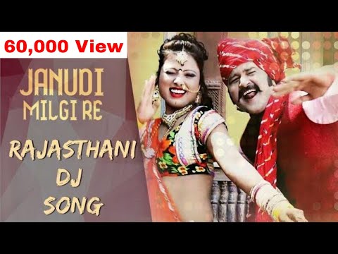 Superhit Marwadi Song - Janudi Milgi Re - New Rajasthani Song 2017,Rajasthani Dj Mix Song Play Music