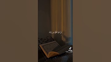 القران الكريم بصوت هادئ (سوره السجده)🤍