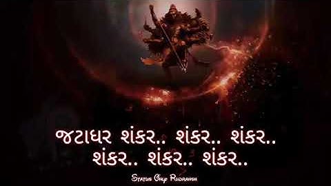 Bhole Charniy Aaradhna  || muktidan Gadhvi || Gujarati Folk || 2019 new whatsapp stutas