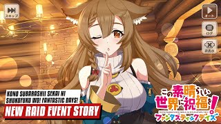 【Konofan / このファン】 Subdue the bounty! ~ One-shot instant kill bear edition ~ 『賞金首討伐！～一撃瞬殺熊編～』- Event