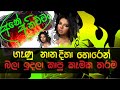 Rasa Katha | Aluth katha | Sinhala | Rasa katha | Aluth sinhala katha