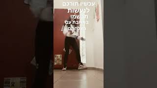 תראו עד הסוף