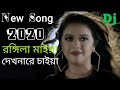 রঙ্গিলা মাইয়া দেখনারে চাইয়া, নাম সারা ডিজে, Rongila Maiya _ Bangla Rap Dj Song 2010 _