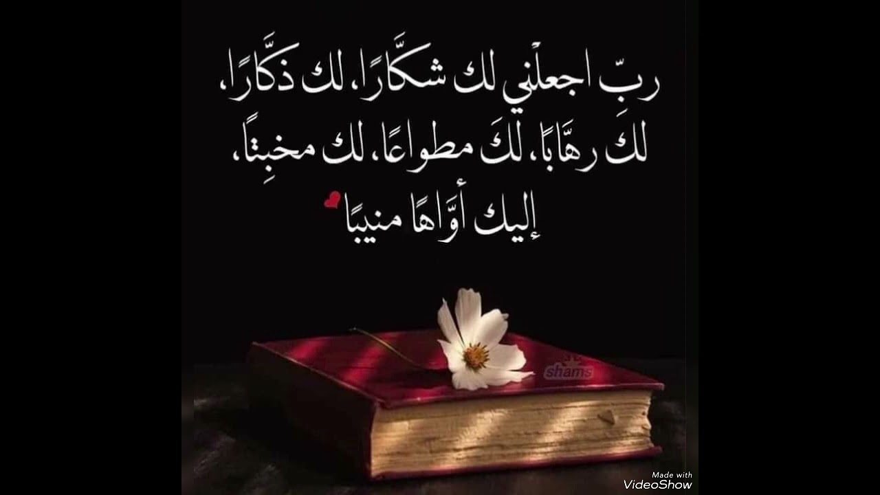 ادعية مستحبة كررها دوما