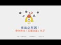 事出必有因 帶你尋找 反覆流產 兇手 事出必有因 帶你尋找 反覆流產 兇手