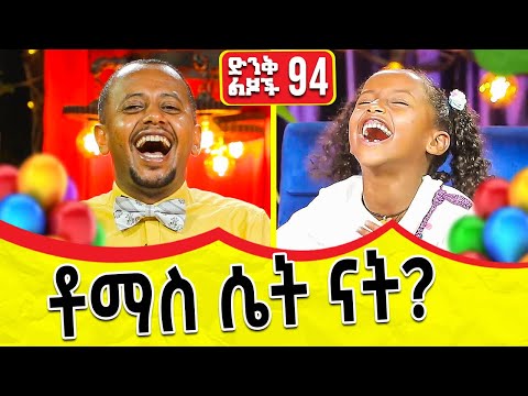 ቪዲዮ: ሴት ቶማስ ሜትሮኖሞችን መቼ ሠራ?