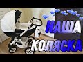 VLOG: наша коляска🤍|36 недель беременности 🤰|23.04.2021