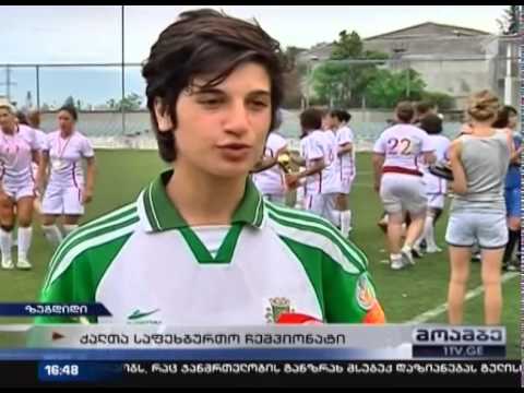 ქალ ფეხბურთელთა საქართველოს ჩემპიონატი \"იბერია სტარის\" გამარჯვებით დასრულდა