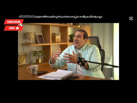 شيخ عمرخالديتكلم عن بودكاست معاني إبعدى عن الشخص المندفع عاطفين نسخةقناةاحمدابونصار