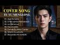 YU MENGLONG - Playlist Triste Completa | SAD SONGS FOR ALAN YU MENGLONG |Música Triste para Llorar 💔