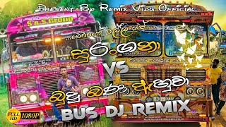 සුරංගනා VS බුදු බණ ඇහුවා 😗❤️ | Surangana VS Budu Bana Ahuwa ❤️😗 | රැප් සෙල්ලම @REMIX_VIDU_OFFICIAL