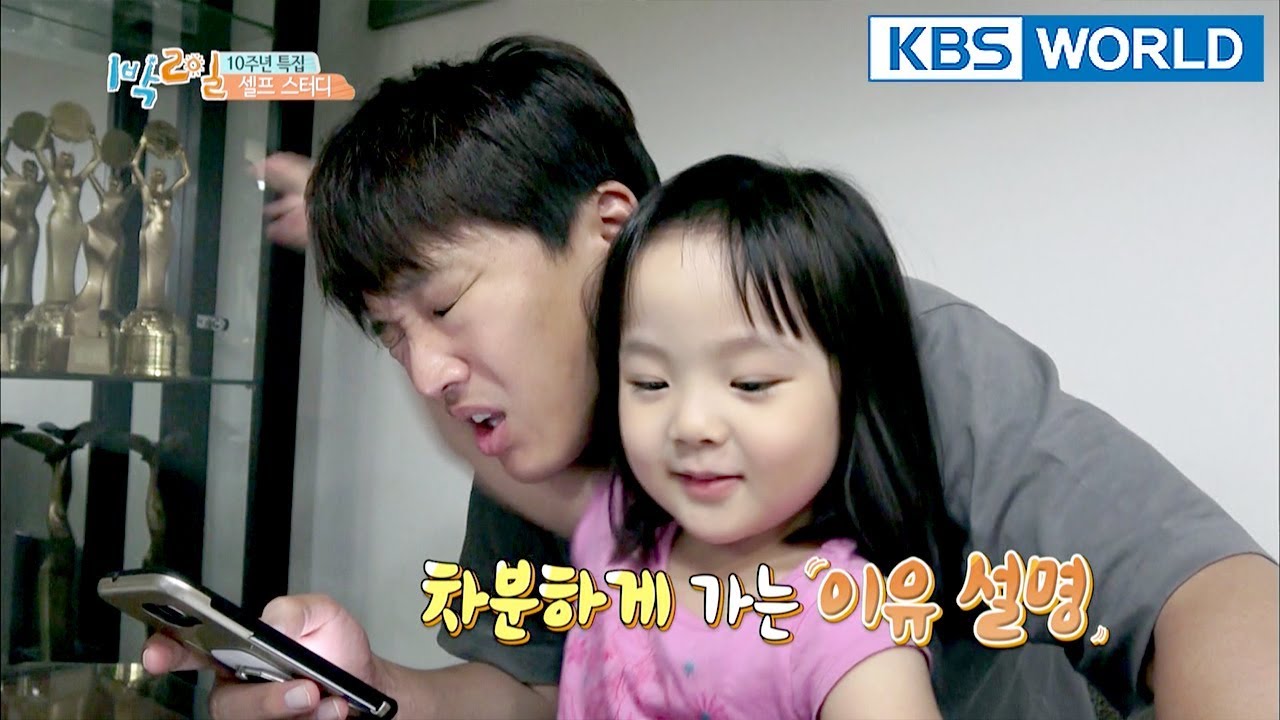 Don't go there, Daddy!!! [2Days & 1Night-Season 3/2018.01.07]